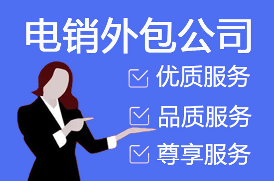 无锡售后客服外包