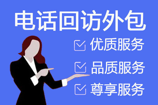 无锡外包售前客服