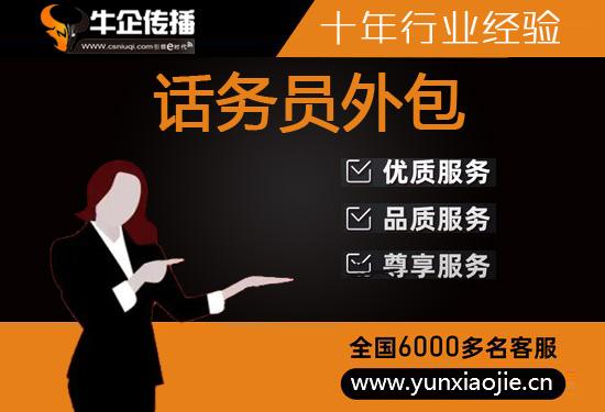 无锡天猫外包客服